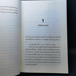 ปราบร้ายซ่อนรัก - พิมพ์พิรดา รูปที่ 10