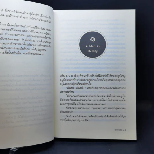 พรหมรัก Destiny in Kotohira ชุด คางาวะ รักพาไป Kagawa - ริญจน์ธร รูปที่ 10