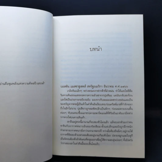 ณ ปลายรุ้งฉันจะรอเธอ - ณารา รูปที่ 9