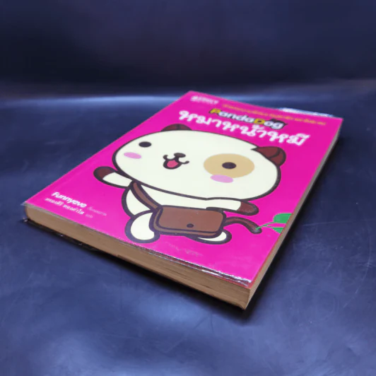 PandaDog หมาหน้าหมี รูปที่ 7