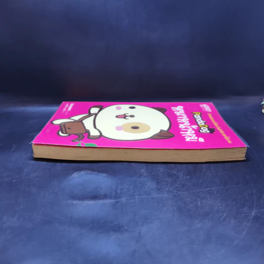 PandaDog หมาหน้าหมี รูปที่ 5