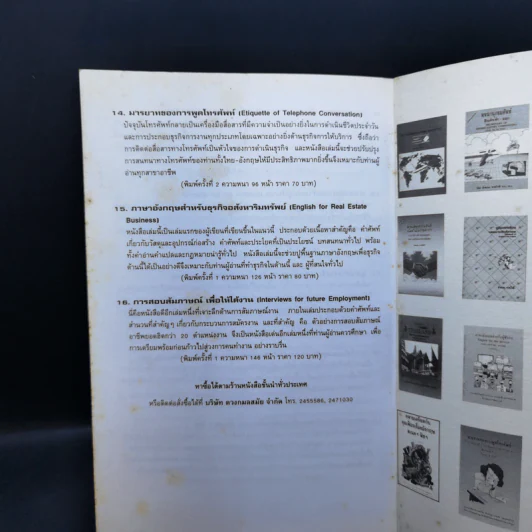 การสมัครงานและสอบสัมภาษณ์ - ลำดวน จาดใจดี รูปที่ 13