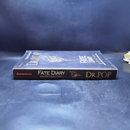 บันทึกพลิกโลก Fate Diary - Dr.Pop รูปที่ 3