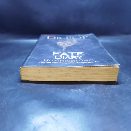 บันทึกพลิกโลก Fate Diary - Dr.Pop รูปที่ 4