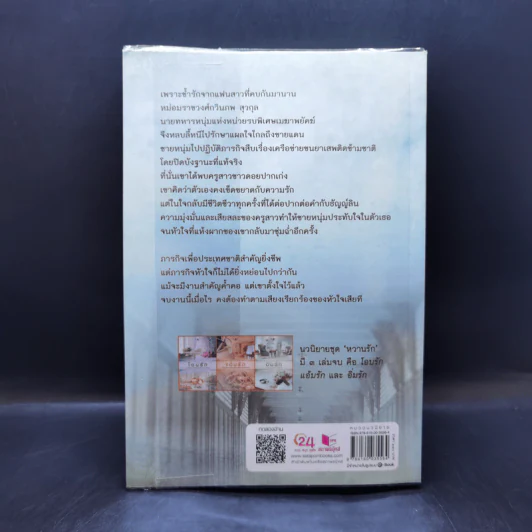 อิ่มรัก - เก้าแต้ม รูปที่ 2