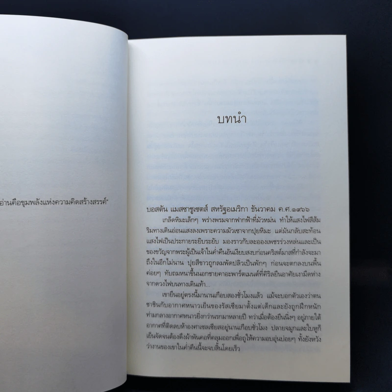 ณ ปลายรุ้งฉันจะรอเธอ - ณารา รูปที่ 9