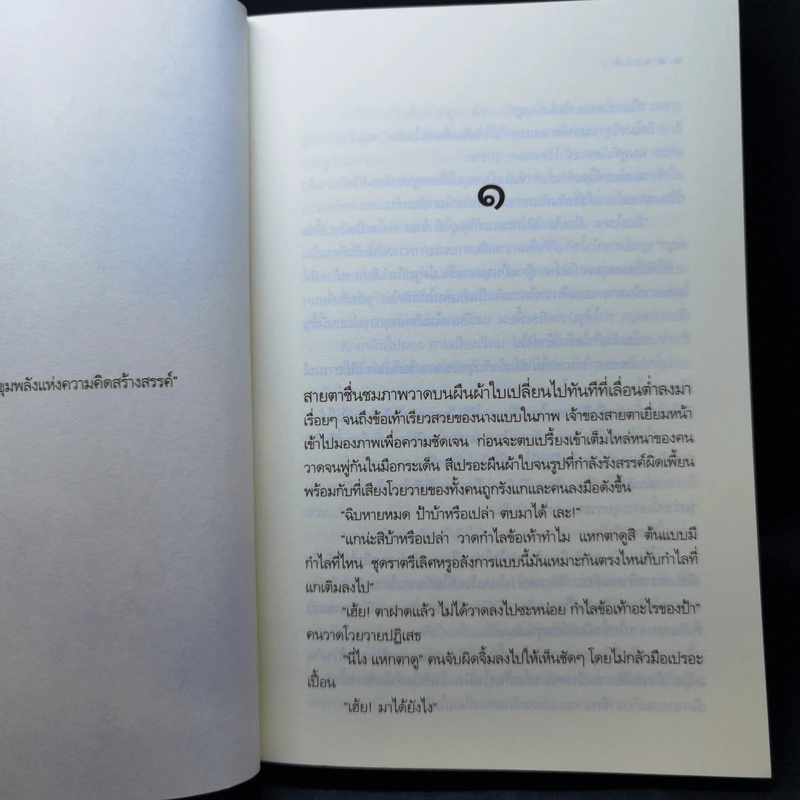อนงค์ - มุกเรียง รูปที่ 9