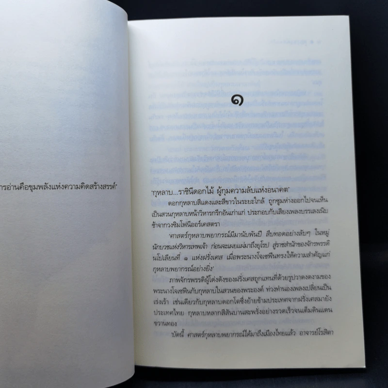 พยากรณ์ซ่อนรัก - แพรณัฐ รูปที่ 9