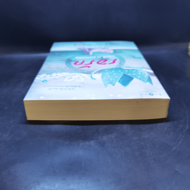 รอรัก Love is Pending - Caneus รูปที่ 6