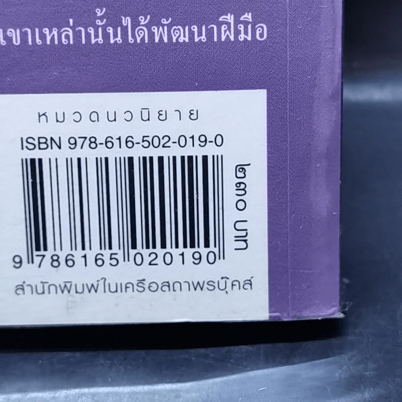 พิศวาสแสงจันทร์ Sexy Warewolf - เก้าแต้ม รูปที่ 11