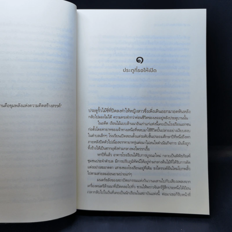 พราวจันทร์ตะวันฉาย - แพรณัฐ รูปที่ 9