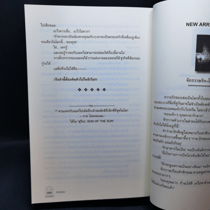 Night - อัญญาณี-ณศิกมล-โม (พิมพ์พลอย) รูปที่ 10