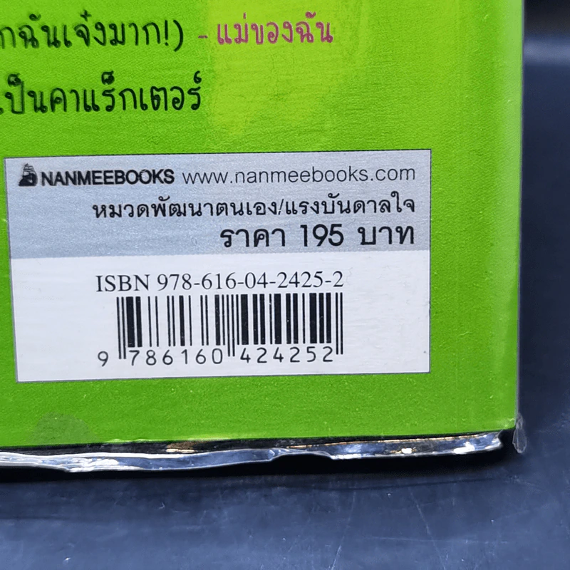 PandaDog หมาหน้าหมี รูปที่ 15