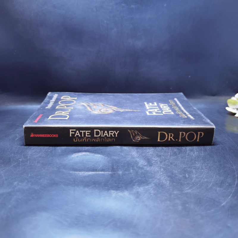 บันทึกพลิกโลก Fate Diary - Dr.Pop รูปที่ 3