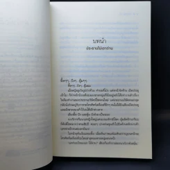 ปลาหลงฟ้า - อิสย่าห์ รูปที่ 9