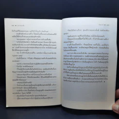 ปลาหลงฟ้า - อิสย่าห์ รูปที่ 11