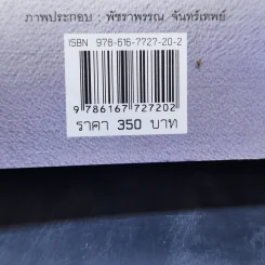 กุหลาบเกี่ยวใจ - กิ่งฉัตร รูปที่ 12