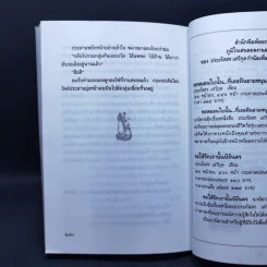 เพื่อน - ประภัสสร เสวิกุล รูปที่ 11