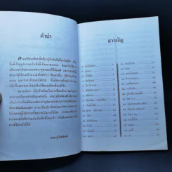 เหมือนกับใจคล้ายกับจิต - หลวงพ่อชา สุภัทโท (พระโพธิญาณเถร) รูปที่ 9