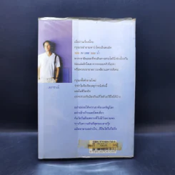 สุดขอบสายรุ้ง - เฉกชนม์ รูปที่ 2