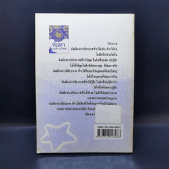 ค้นหา - นวลศิริ เปาโรหิตย์ รูปที่ 2