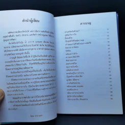 แสงทองแห่งชีวิต - อ้อม ประนอม รูปที่ 10