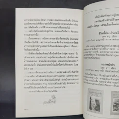บ้านในความรัก - แพร จารุ รูปที่ 11
