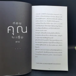 As The Future Catches You เมื่ออนาคตไล่ล่าคุณ - Juan Enriquez รูปที่ 11