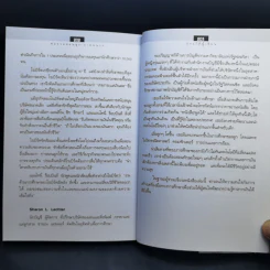 Rich Dad Poor Dad พ่อรวยสอนลูก - Rebert T. Kiyosaki รูปที่ 14