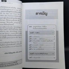 Rich Dad's Cashflow Quadrant พ่อรวยสอนลูก#2 เงินสี่ด้าน รูปที่ 11
