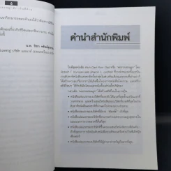 Rich Dad's Cashflow Quadrant พ่อรวยสอนลูก#2 เงินสี่ด้าน รูปที่ 10