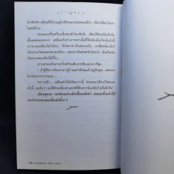 หลากชีวิต อินเดียนน่า โจ๋ย บางจาก - สันติธร หุตาคม รูปที่ 12
