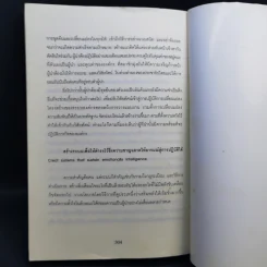 คุณนั่นแหละคือผู้นำ - ธรณี ศิริโสภณ รูปที่ 11
