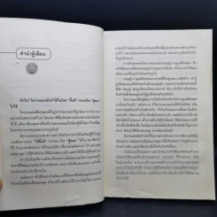 วิถีแห่งโดราเอมอน - โยโกยาม่า ยาสุยุกิ รูปที่ 10