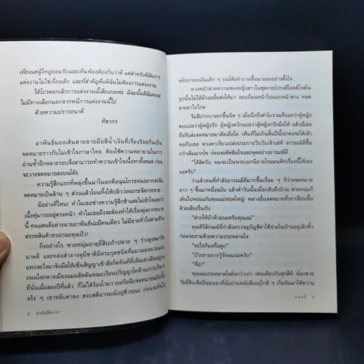 อาพันธ์ทิชากร - แอลลี่ รูปที่ 9