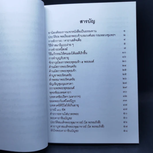 อัศจรรย์แห่งความดี เพื่อคนทำดี 4 รูปที่ 8