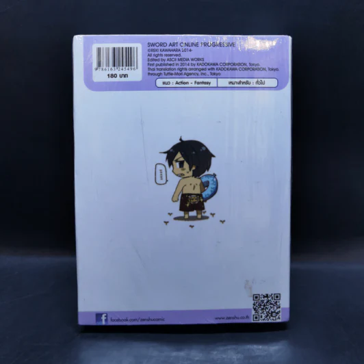 Sword Art Online ซอร์ด อาร์ต ออนไลน์ เล่ม 3 รูปที่ 2