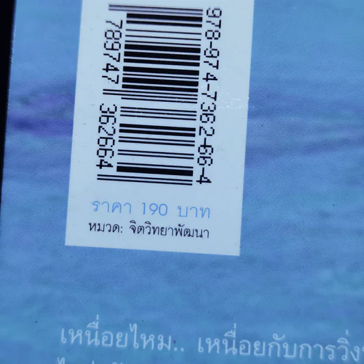 เข็มทิศหัวใจ - ศิริรัตน์ ณ พัทลุง ต.สุวรรณ รูปที่ 12