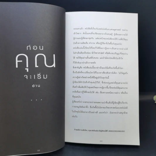 As The Future Catches You เมื่ออนาคตไล่ล่าคุณ - Juan Enriquez รูปที่ 11