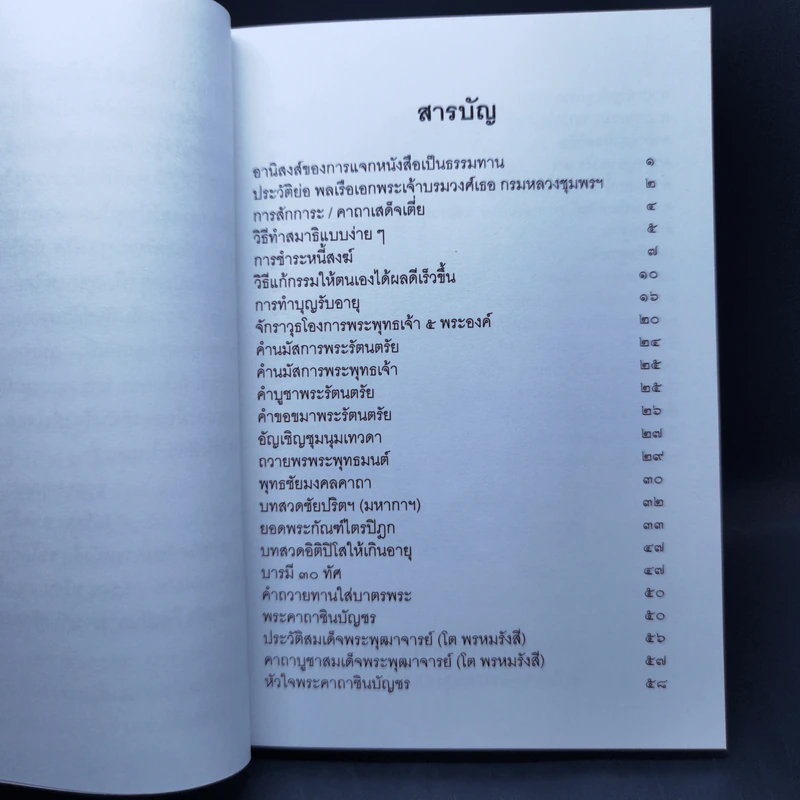 อัศจรรย์แห่งความดี เพื่อคนทำดี 4 รูปที่ 8