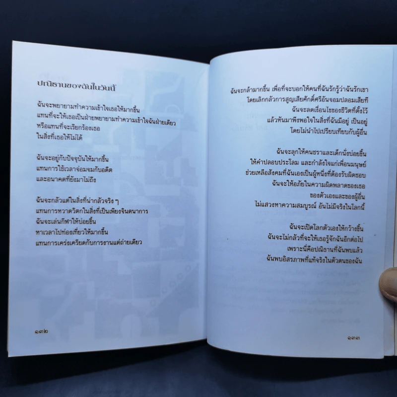 ค้นหา - นวลศิริ เปาโรหิตย์ รูปที่ 11