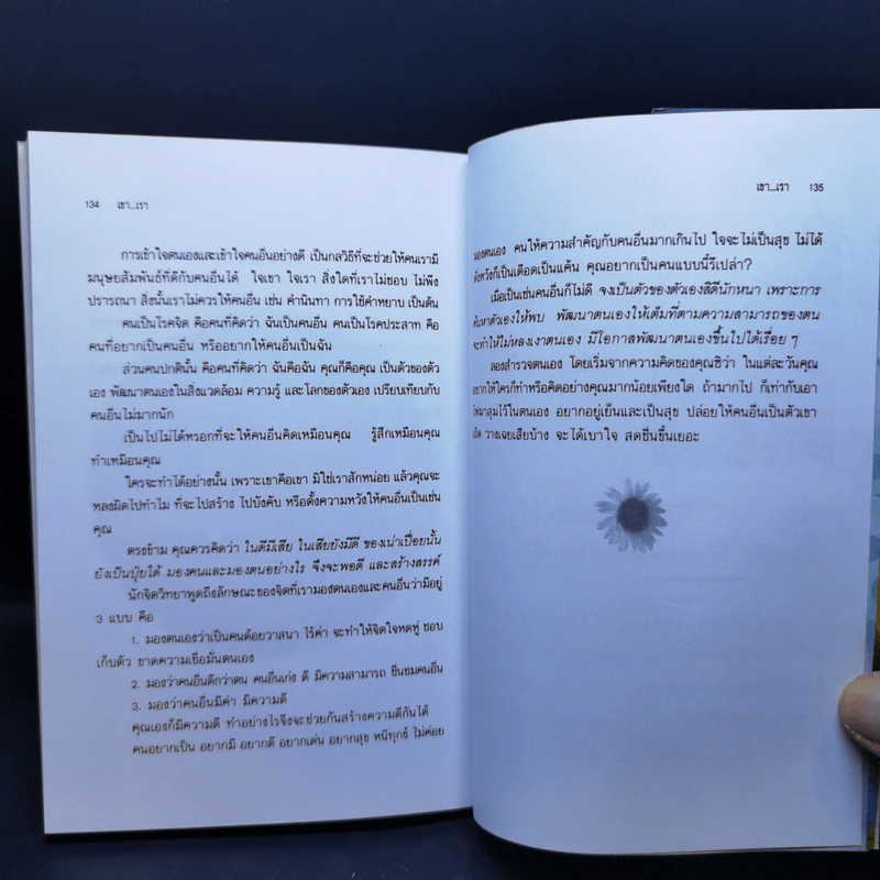 แสงทองแห่งชีวิต - อ้อม ประนอม รูปที่ 13