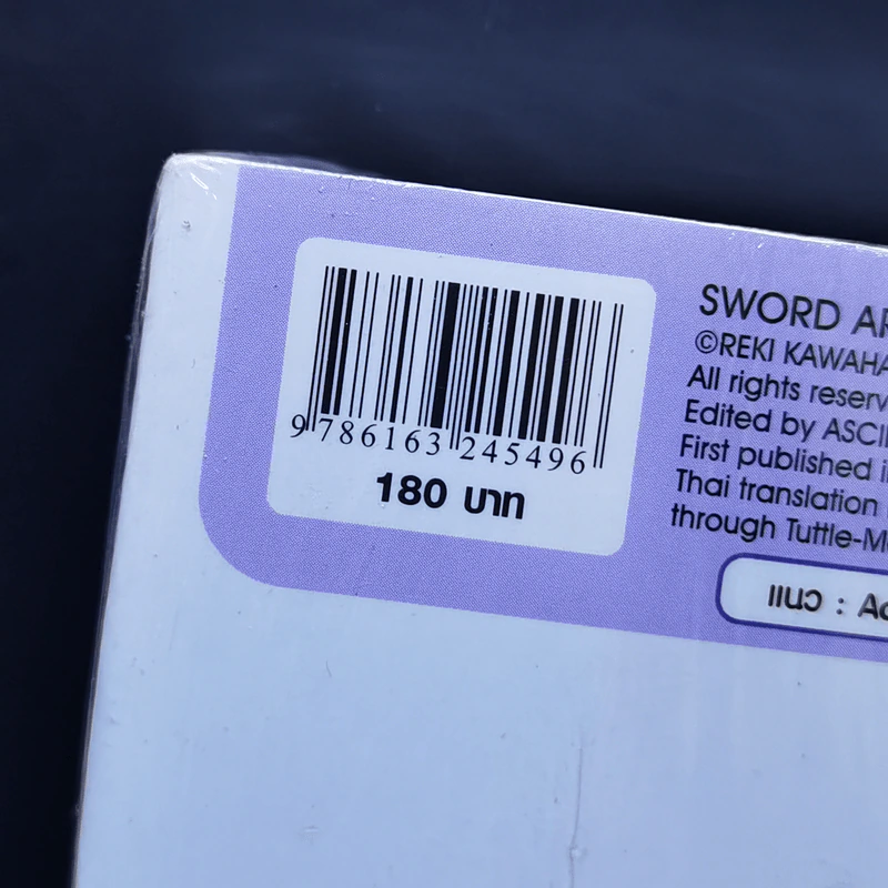 Sword Art Online ซอร์ด อาร์ต ออนไลน์ เล่ม 3 รูปที่ 9