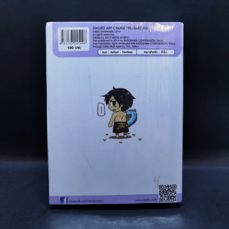 Sword Art Online ซอร์ด อาร์ต ออนไลน์ เล่ม 3 รูปที่ 2