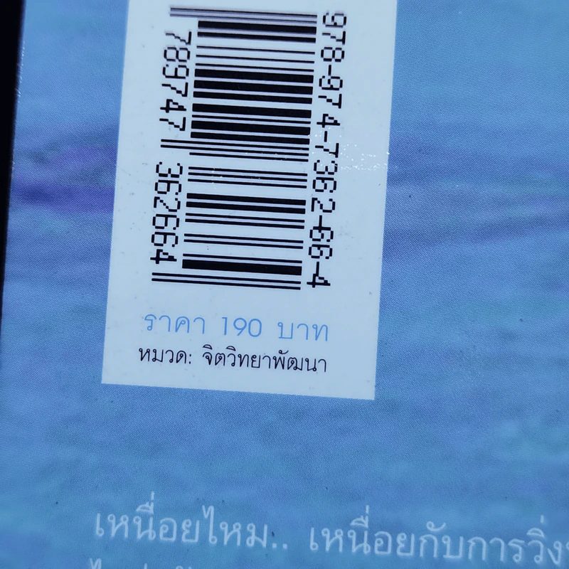 เข็มทิศหัวใจ - ศิริรัตน์ ณ พัทลุง ต.สุวรรณ รูปที่ 12