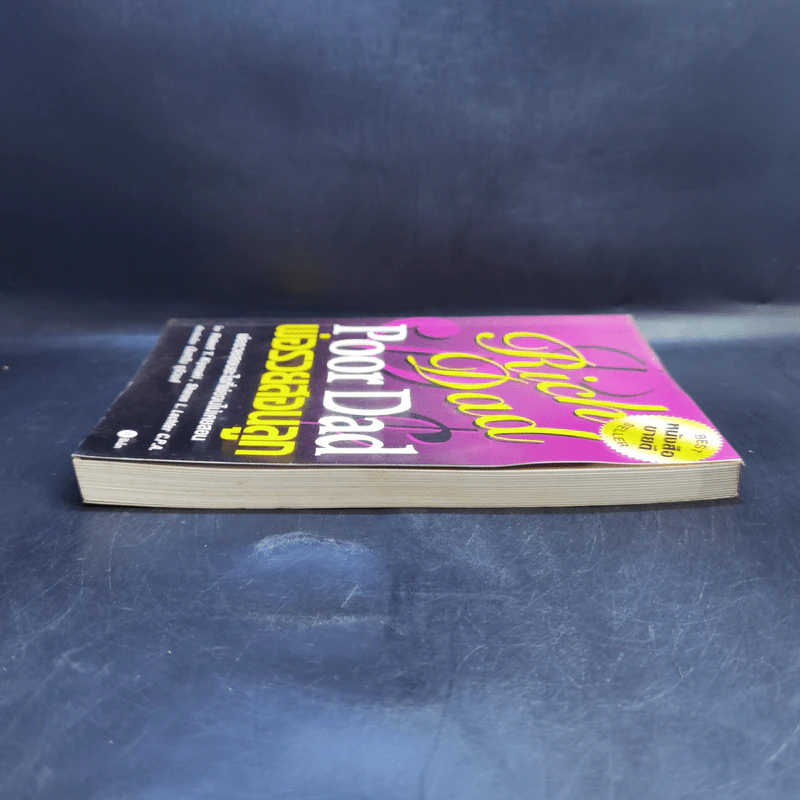 Rich Dad Poor Dad พ่อรวยสอนลูก - Rebert T. Kiyosaki รูปที่ 5