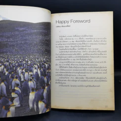 Happy Ending a book combo Vol.1 รูปที่ 13