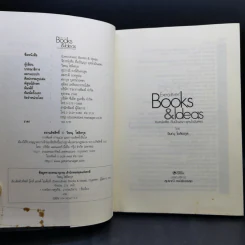 Executives' Books & Ideas จิบหนังสือ ดื่มปัญญา ยุคน้ำมันแพง - วิษณุ โชลิตกุล รูปที่ 8