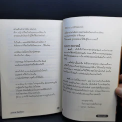 วิชาความรัก - เอกราช จันทร์ดอน รูปที่ 12