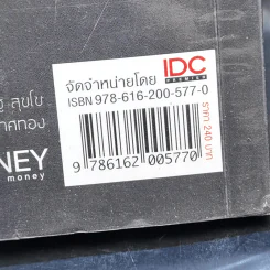 ดันเว็บไซต์ให้ดังสุดๆด้วย Google Adwords - ศุภณัฐ สุขโข รูปที่ 16